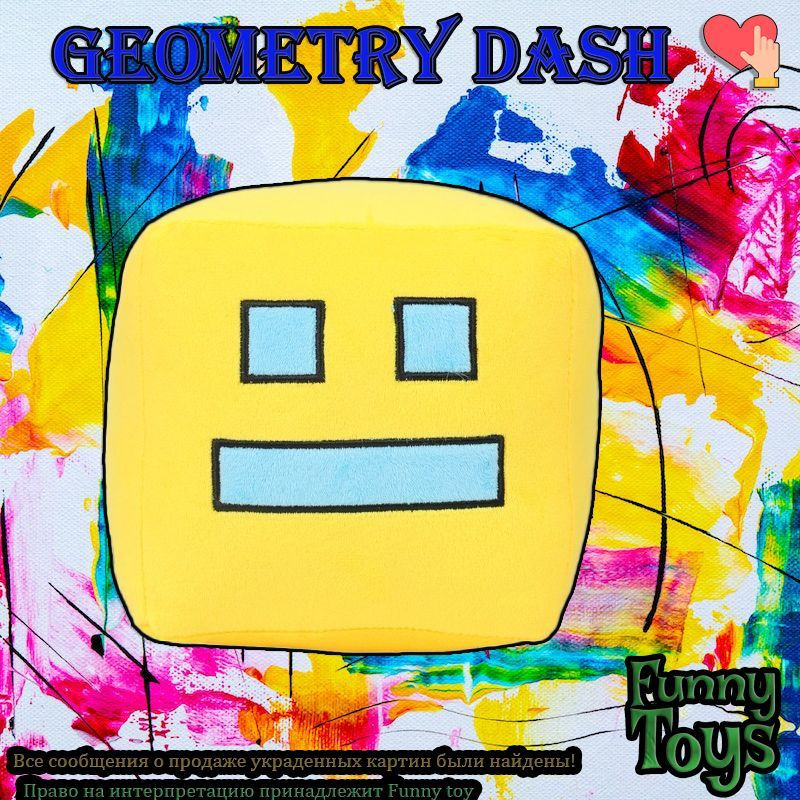 Мягкая игрушка"Geometry Dash" (15CM),Funny toy #1