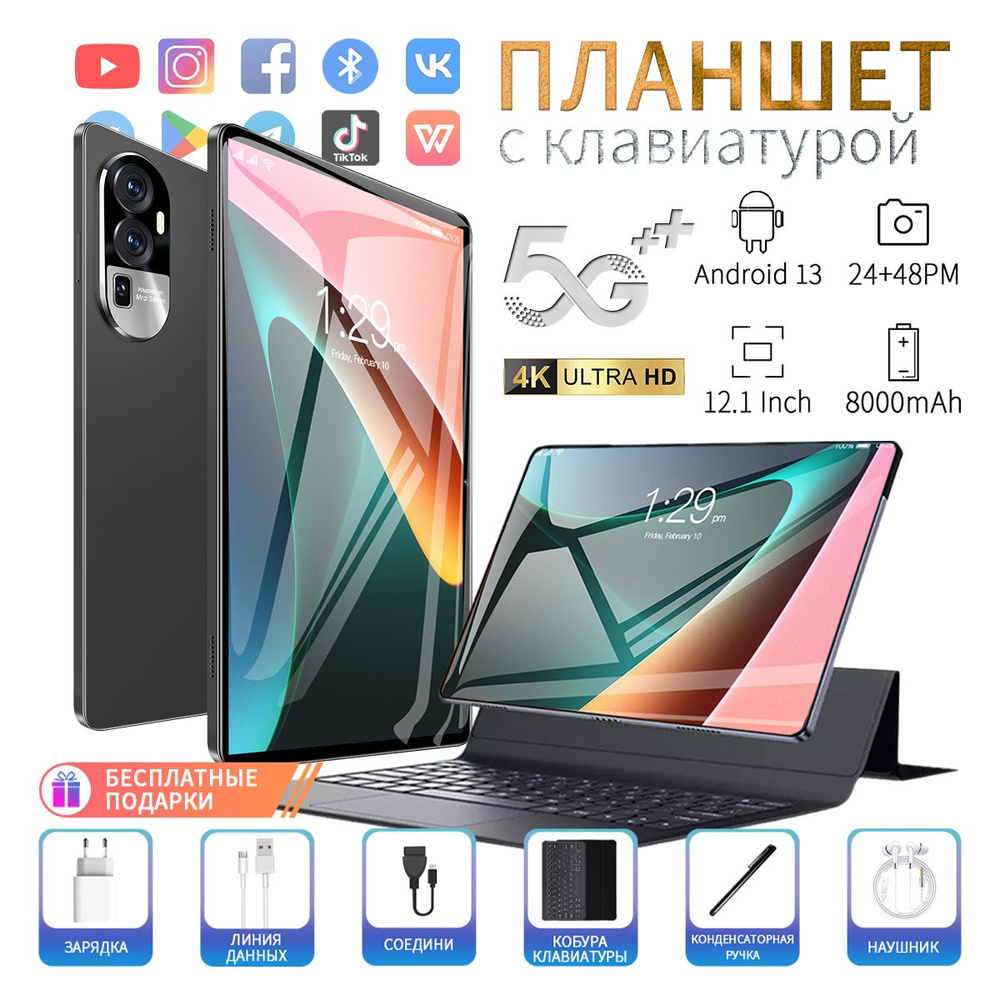 Купить планшет Tnong ipad 15 pro-PT 12