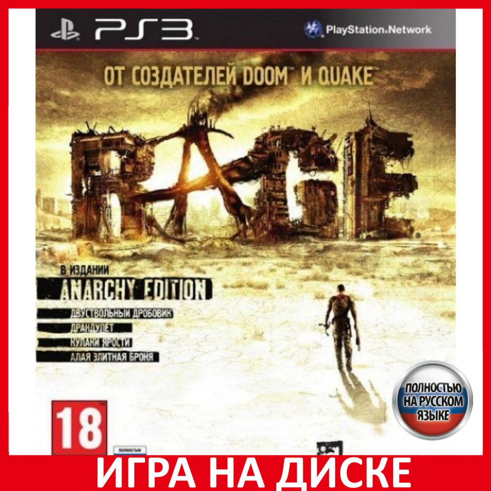 Rage игра на ps3 (90) фото