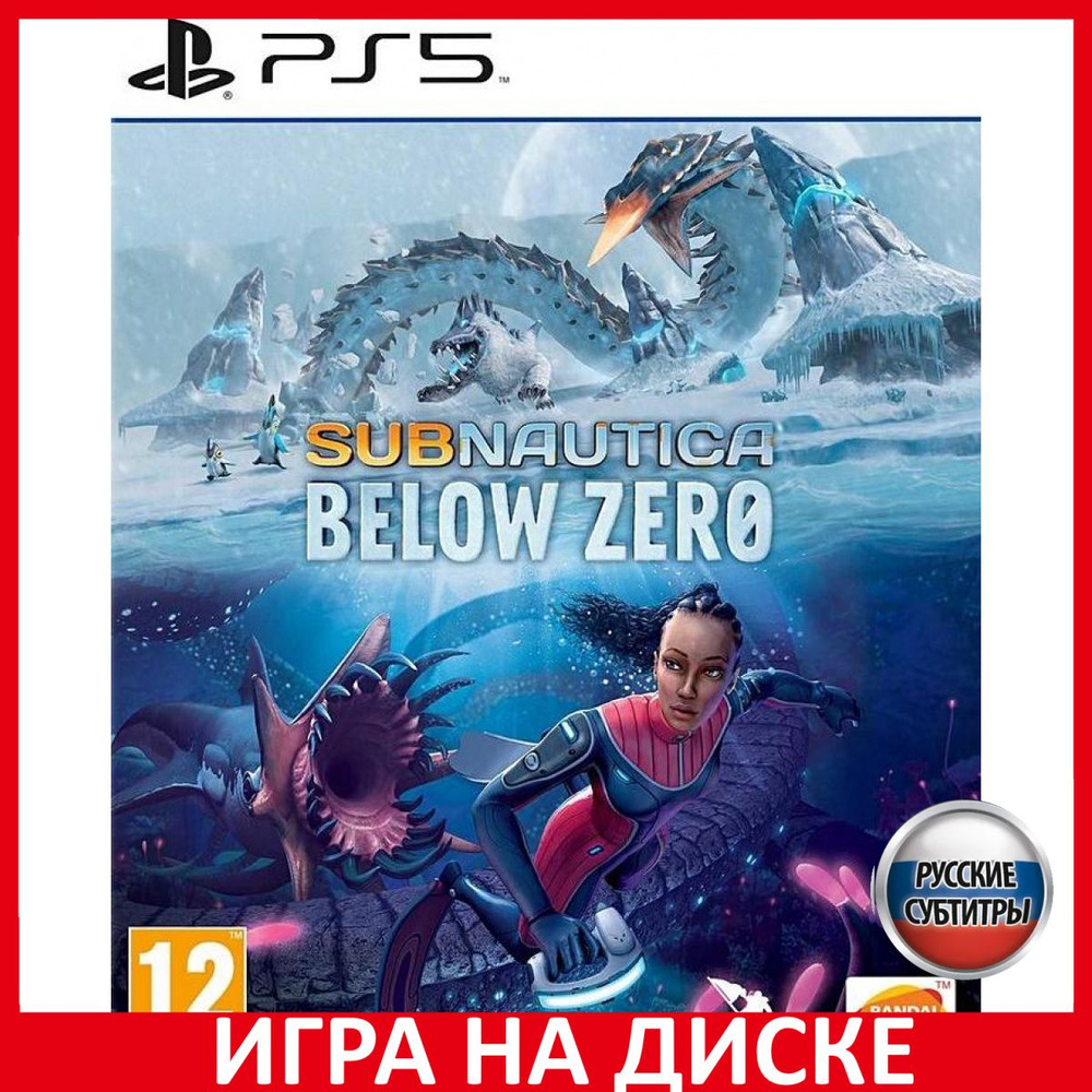 Игра Subnautica Below Zero (PlayStation 5, Русские субтитры) купить по  низкой цене с доставкой в интернет-магазине OZON (307188288)