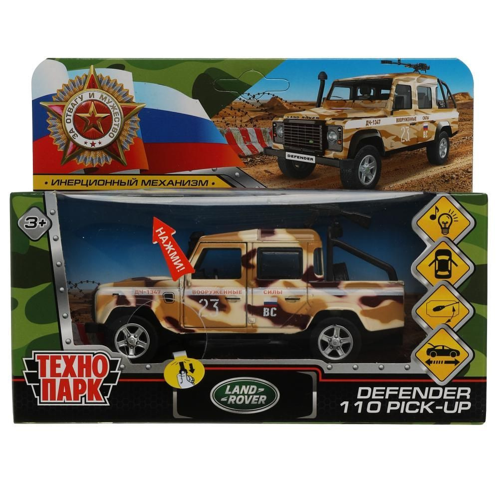 Машина металлическая LAND ROVER DEFENDER КАМУФЛЯЖ - купить с доставкой ...