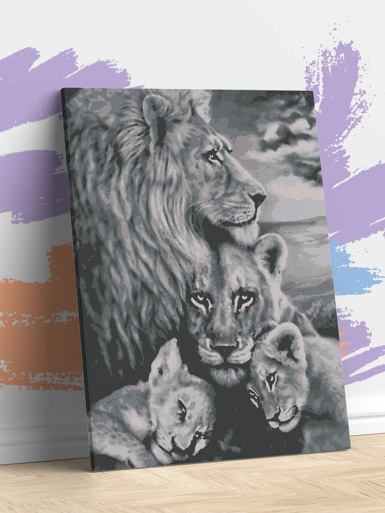 картина по номерам семья львов