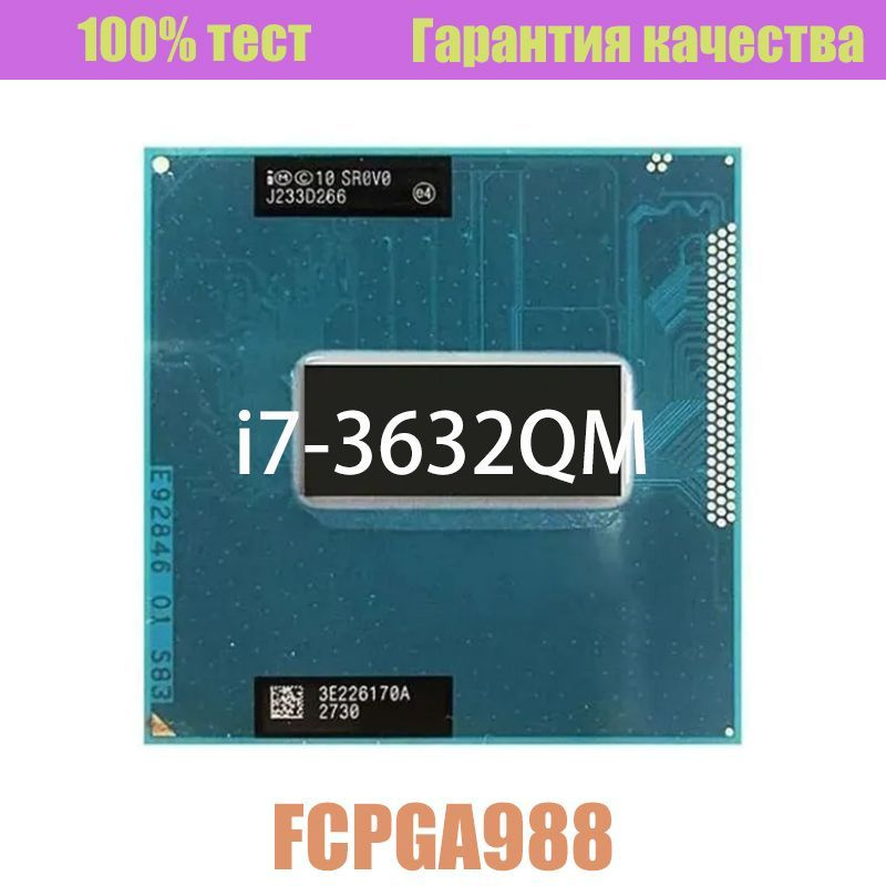 Процессор Intel i7-3632QM, OEM (без кулера), 4 яд., 2.2 ГГц купить по ...