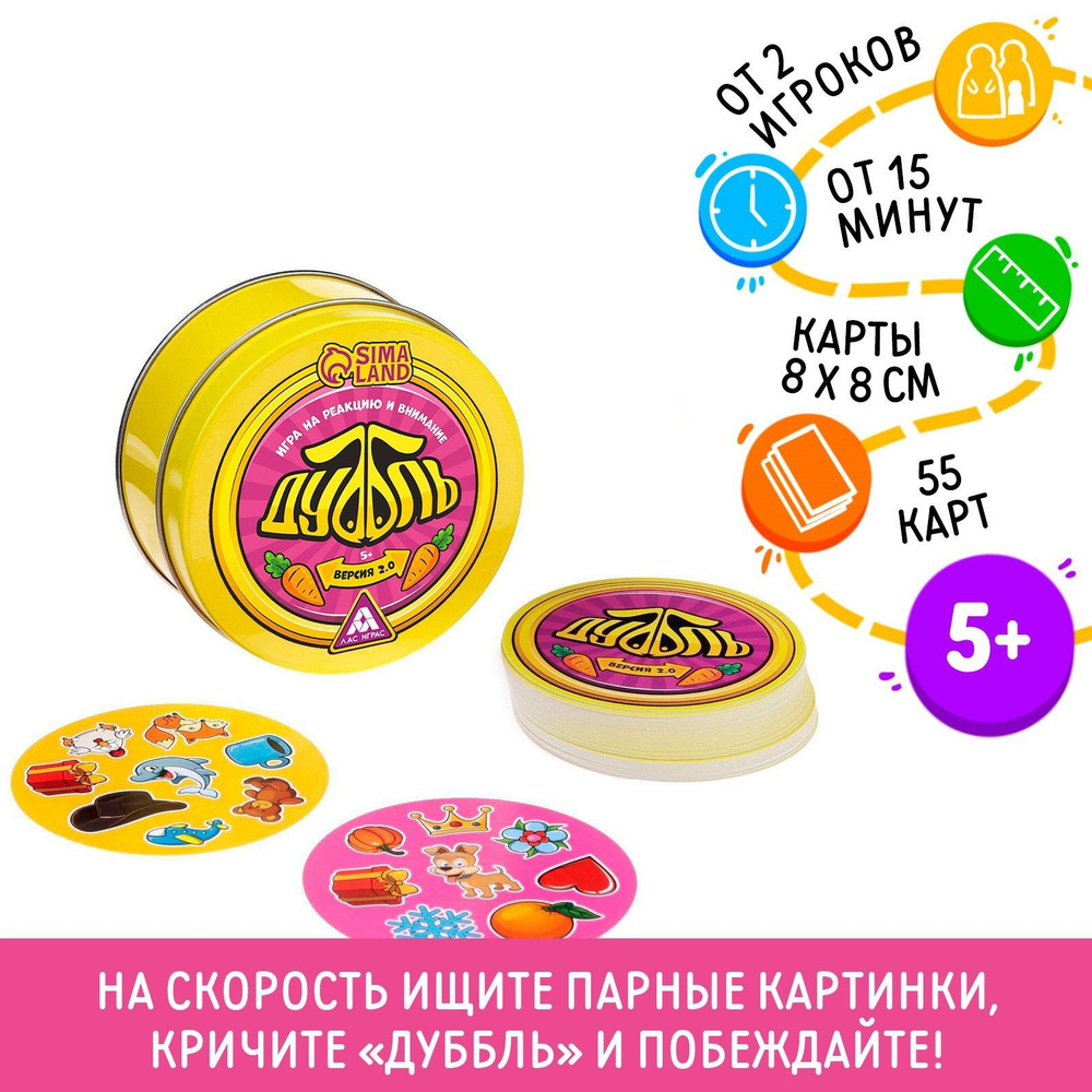 Карточная настольная игра для детей ЛАС ИГРАС 