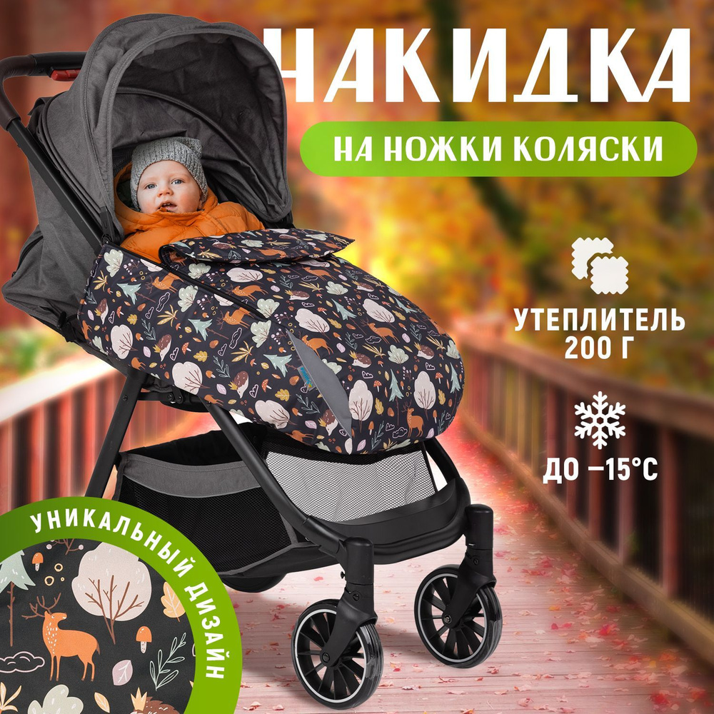 Тюнинг БАМПЕРА и РУЧКИ коляски — 31 ответов | форум Babyblog