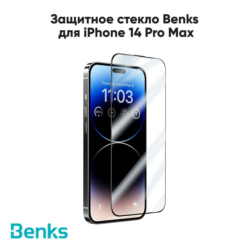 защитное стекло benks iphone 14 pro