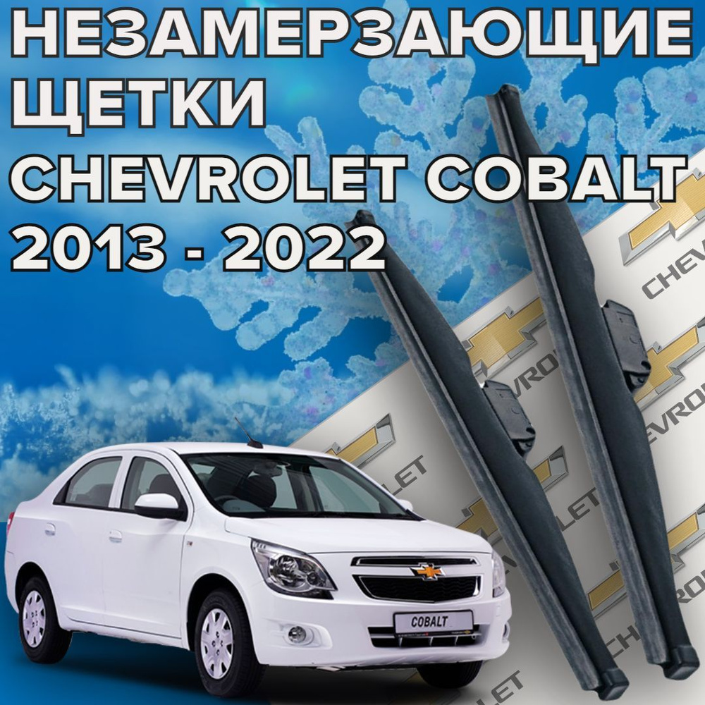 Зимняя щетка стеклоочистителя Skyway Z_Cobalt_650400, крепление Крючок  (Hook / J-Hook) - купить по выгодной цене в интернет-магазине OZON  (758929685)