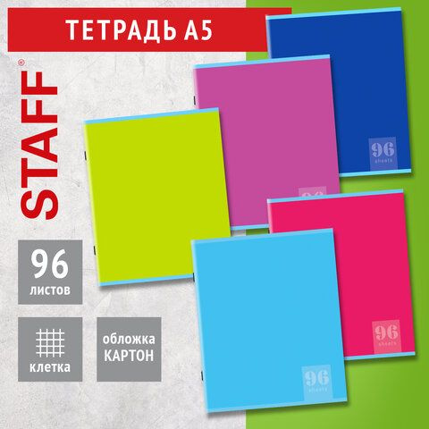 Тетрадь Staff A5 (14.8 × 21 см), 5 шт., листов: 96 #1