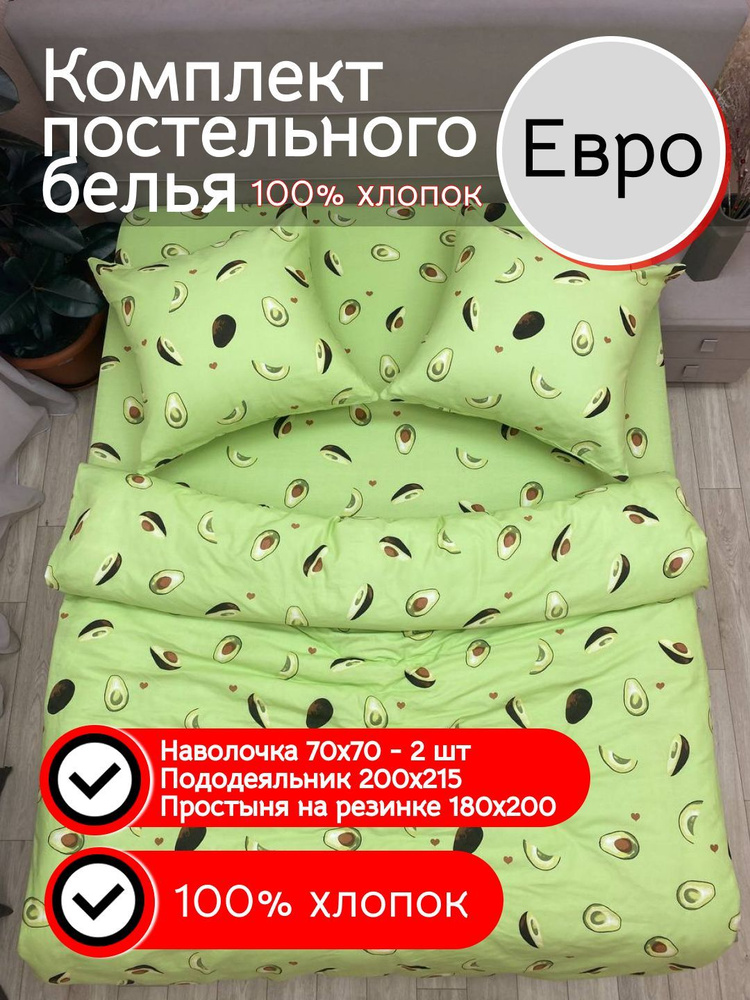 Kerimov GROUP постельное белье евро на резинке 180х200 хлопок бязь #1