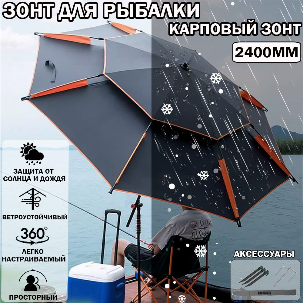 зонт для рыбалки, тент туристический, складной карповый, садовый ...