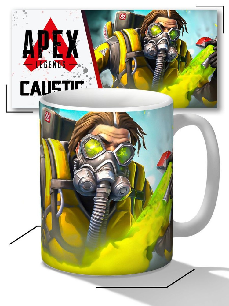 Кружка "Apex Legends Апекс Легенд Caustic Каустик 8", 330 мл - купить ...