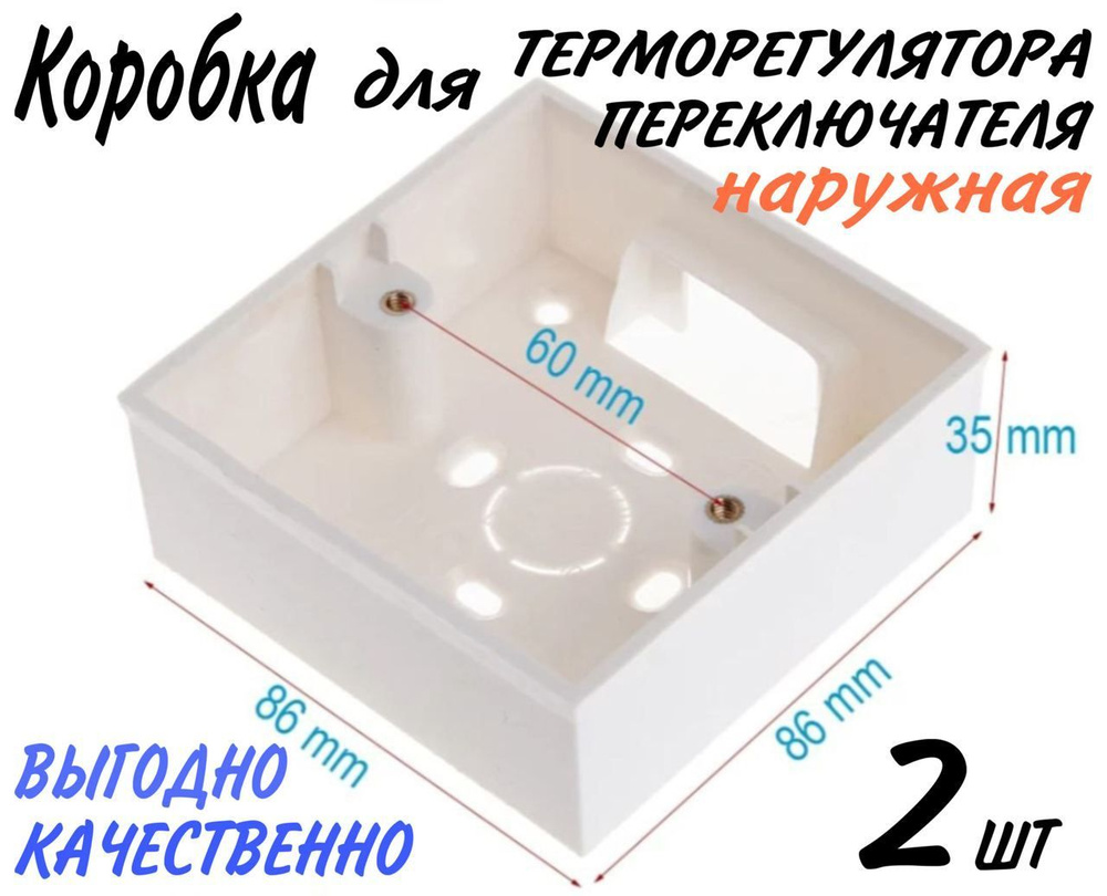 Монтажная коробка квадратная 2 шт. #1