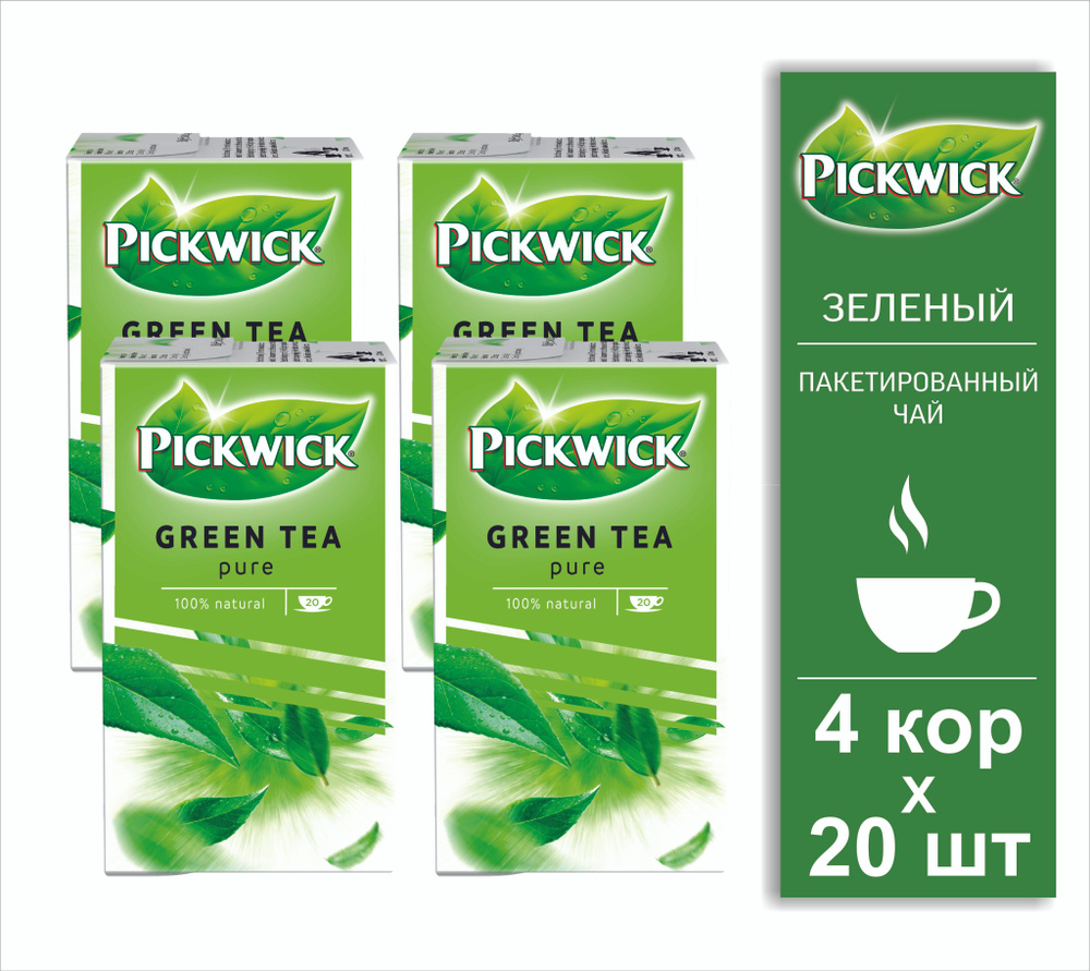 Набор чая в пакетиках Pickwick Зеленый, 80 шт. #1