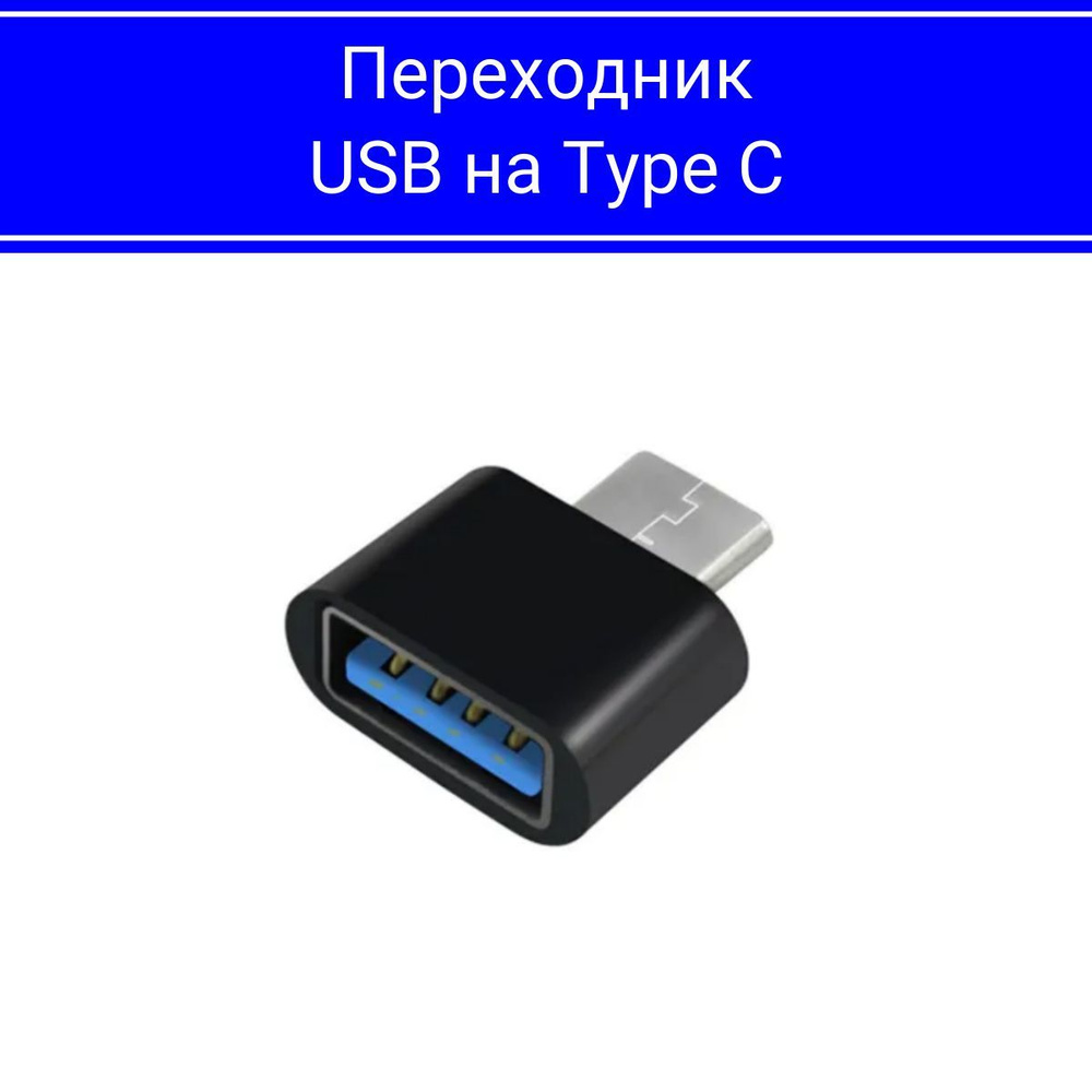 Usb выходы для телефонов (92) фото