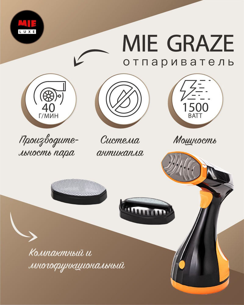 Ручной отпариватель MIE Graze New Orange #1