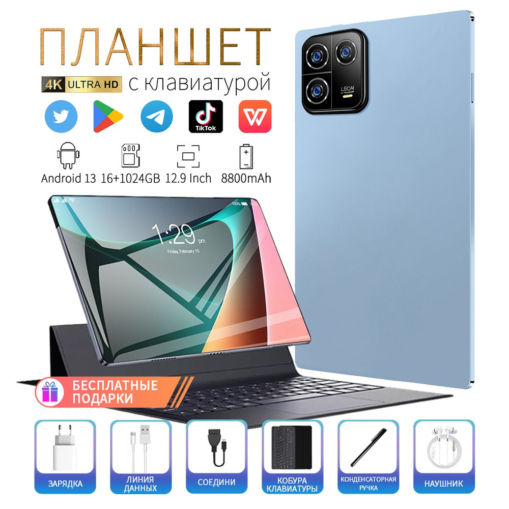 Купить планшет Lenovo pro23-12-5-cp 12.9