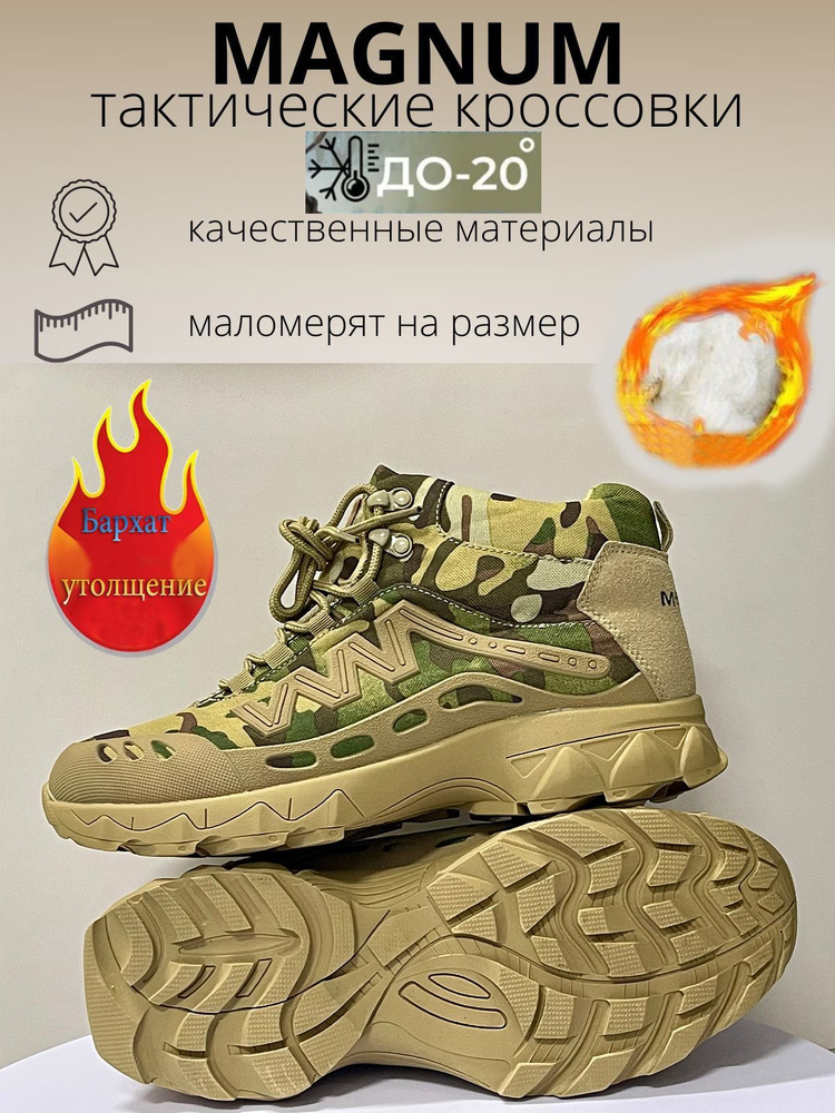 Кроссовки Magnum - купить с доставкой по выгодным ценам в интернет ...