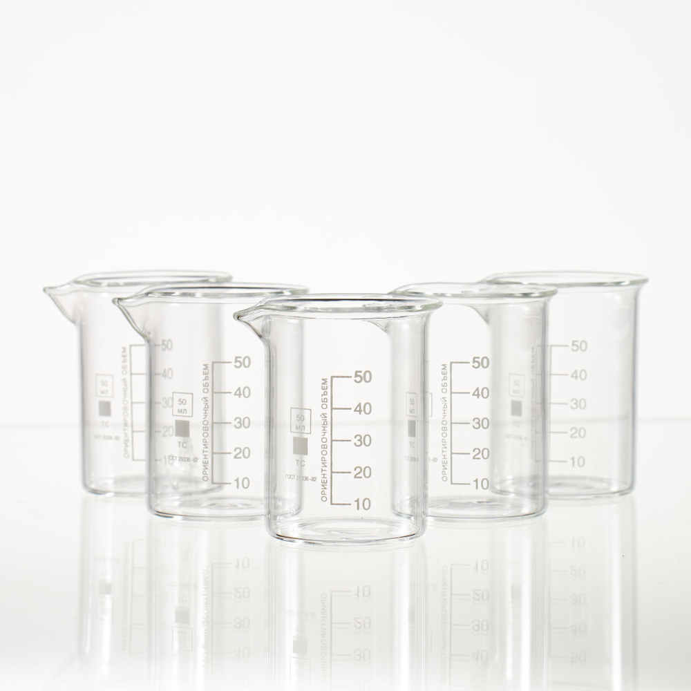 Набор (5 шт) стаканов 50 мл (тип Н, низкий с делениями и носиком ...