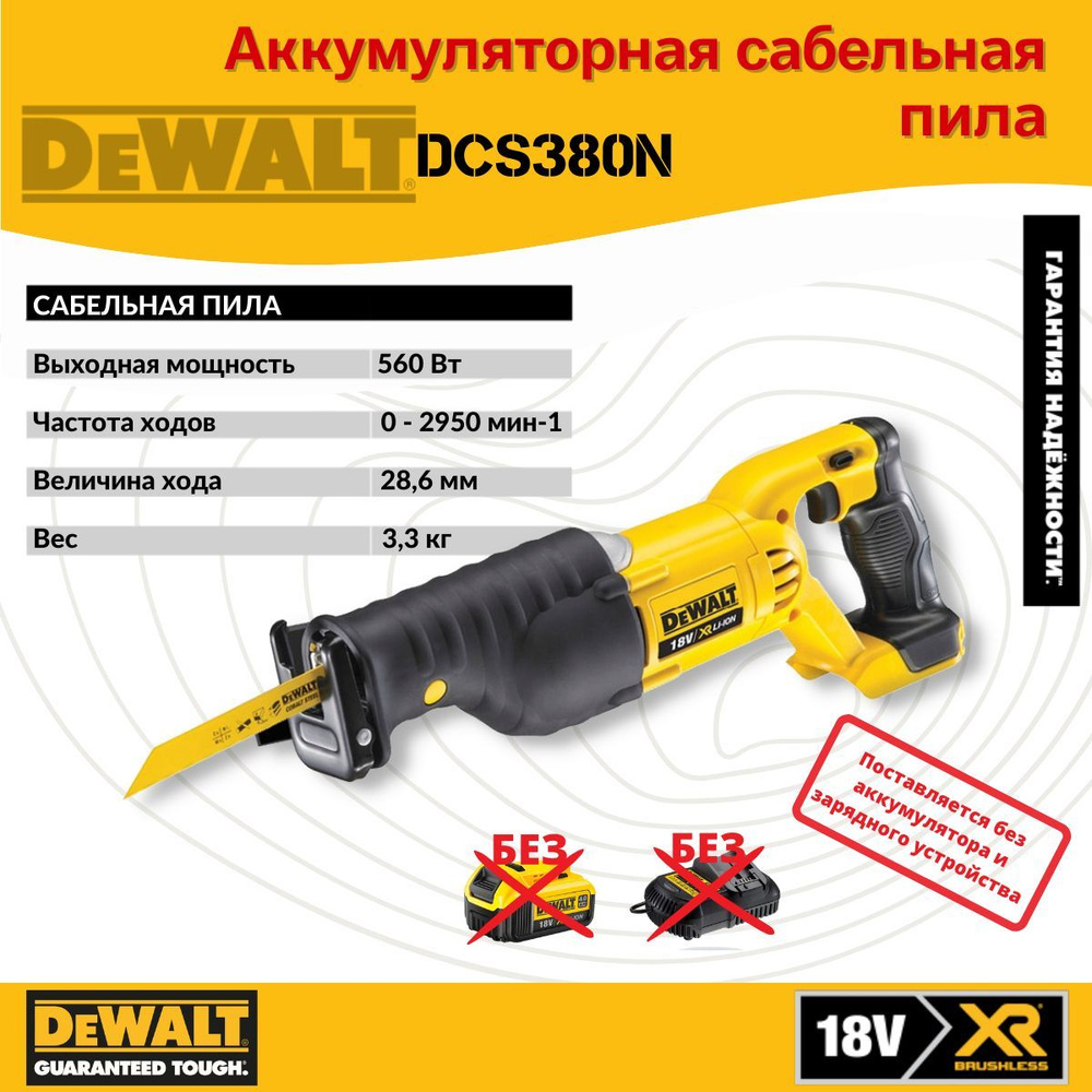 Dewalt dcs380n sale