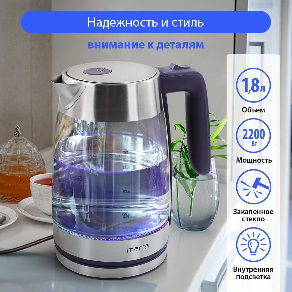 Купить электрический чайник Marta MT-4553, Металл/стекло по низкой цене ...