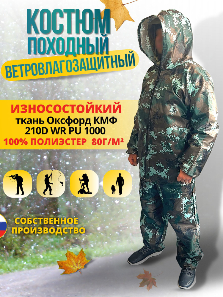 Мембранная одежда для рыбалки - pokraska-obrabotka.ru