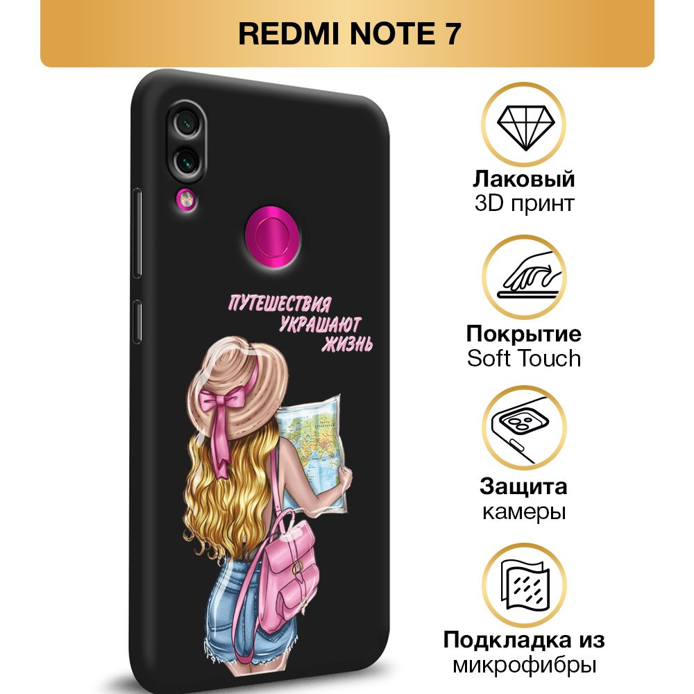 Чехол Soft Touch на Xiaomi Redmi Note 7 / Сяоми Редми Нот 7 