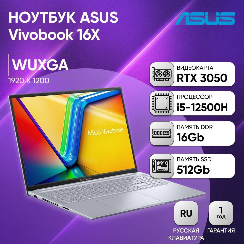 16" Ноутбук ASUS VIVOBOOK 16 m1605ya-mb331 серебристый.