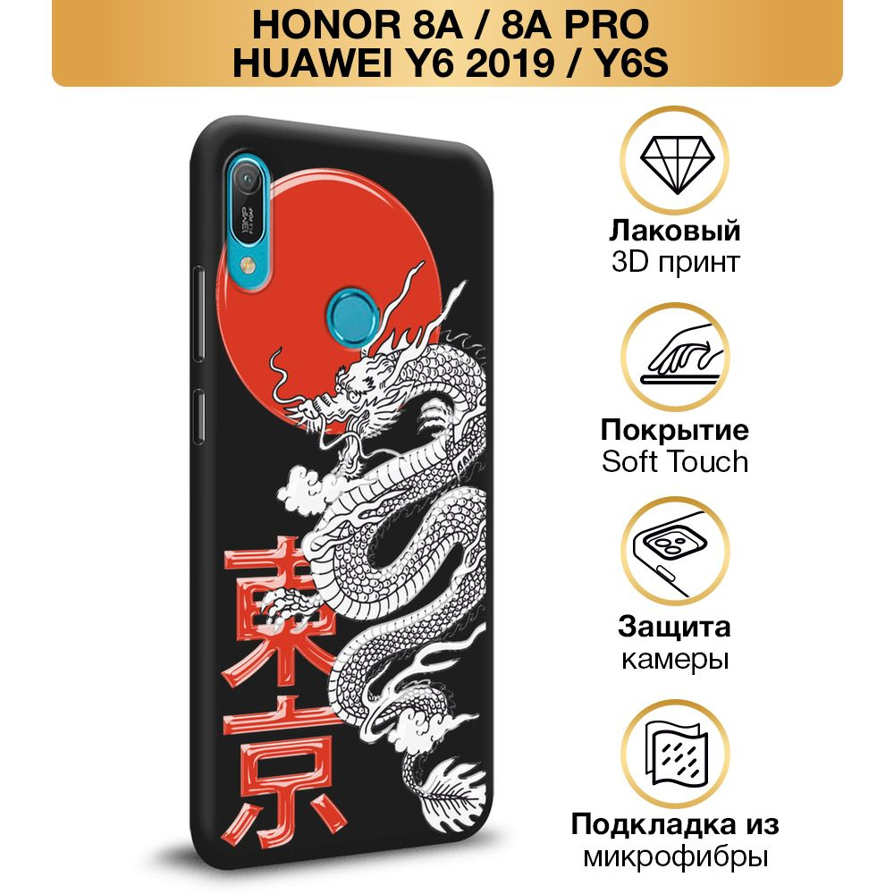 Чехол Soft Touch на Huawei Y6 2019/Y6s/Honor 8A/8A Pro / Хонор 8А  