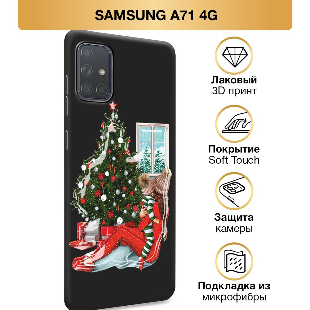 Чехол Soft Touch на Samsung Galaxy A71 4G / Самсунг A71 4G 