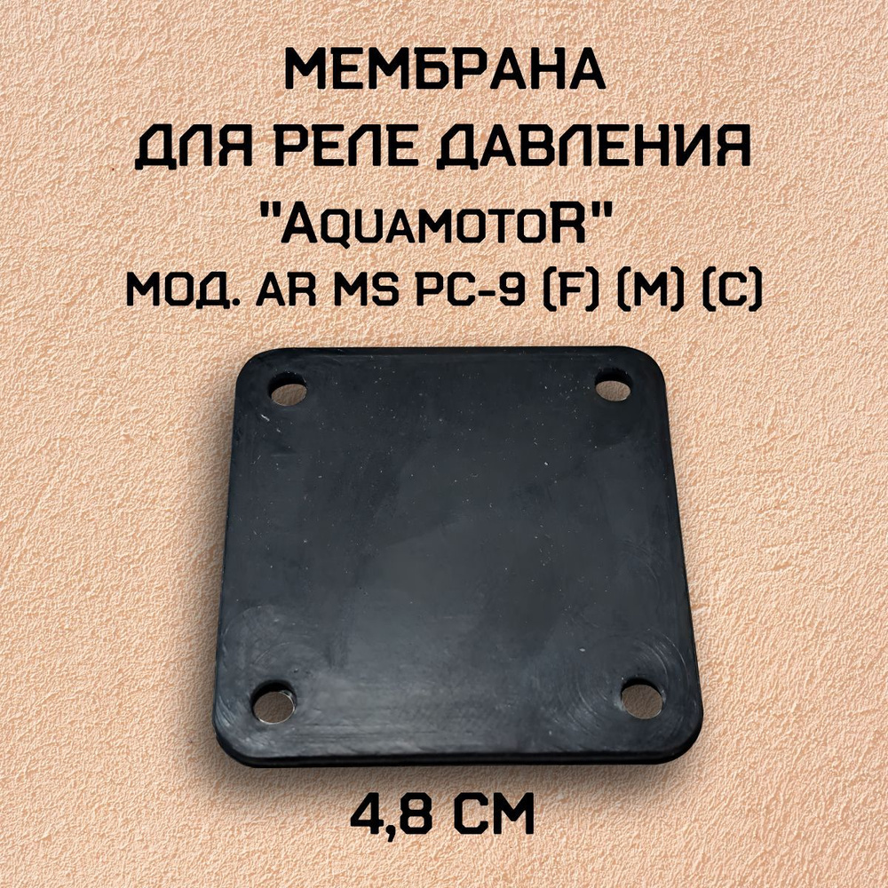 Реле давления AR MS PC-10(F) (внутр.резьба)