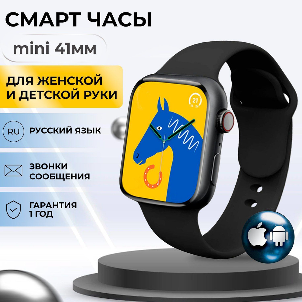 Смарт часы женские наручные Mini, умные часы Smart Watch, 41 мм, Черный