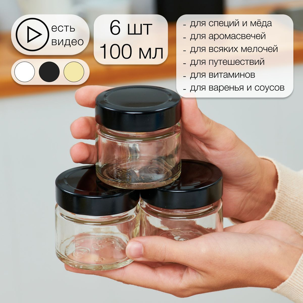 Банка для меда Sinitsa_ecoshop, 100 мл - купить по выгодным ценам в  интернет-магазине OZON (644863406)