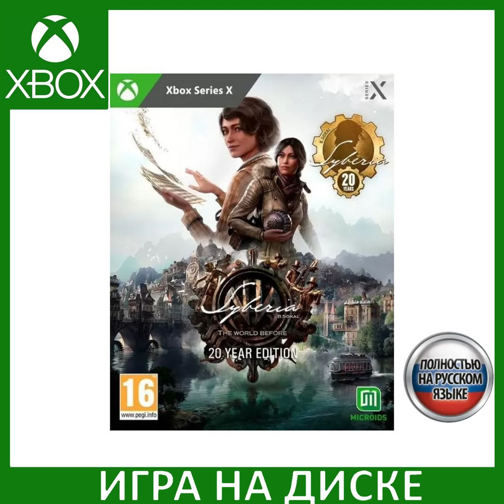 Syberia Сибирь The World Before Память прошлого 20 Year Edition Русская  Версия Xbox Series X