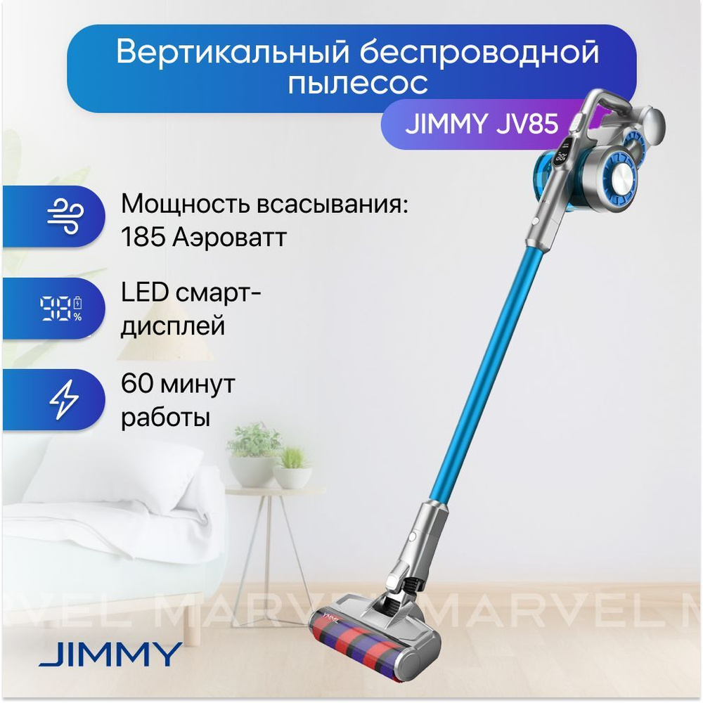 Пылесос jimmy hw10 pro. Вертикальный пылесос jimmy 185aw superior auction сборка. вертикальный пылесос jimmy 185aw superior auction как собрать фильтр.