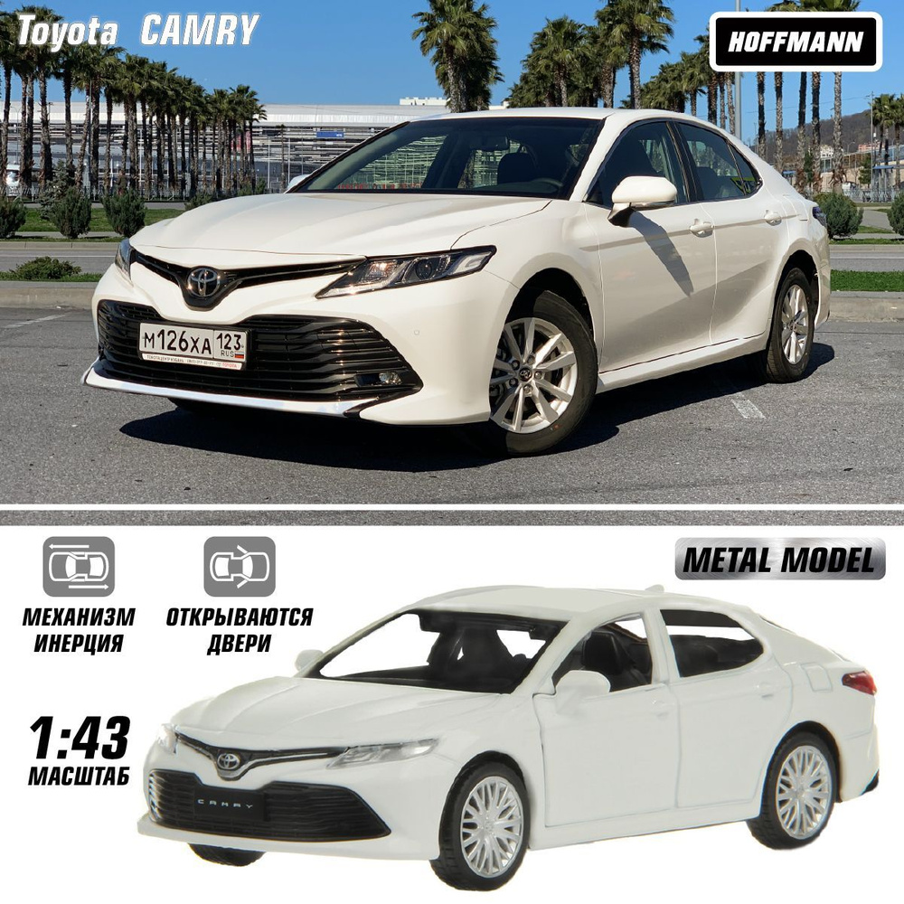 Машина металлическая Toyota CAMRY 1:43, Hoffmann / Детская инерционная  игрушка для мальчиков / Коллекционная модель машинки для детей - купить с  доставкой по выгодным ценам в интернет-магазине OZON (1000315145)