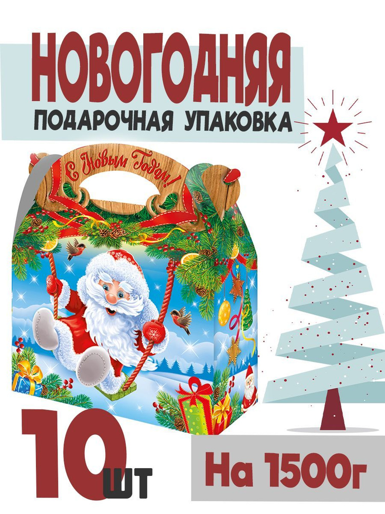 Новогодняя упаковка, КАРТОННАЯ ПОДАРОЧНАЯ КОРОБКА - купить по выгодной ...