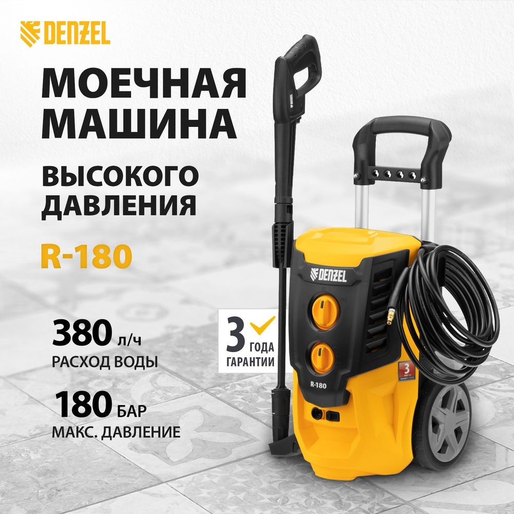 Мойка высокого давления DENZEL R-180, 2200 Вт, 180 бар, 380 л/ч, функция  самовсасывания и термозащита, алюминиевая помпа, внешний/встроенный ...