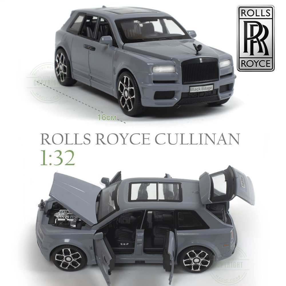 Машинка Rolls Royce Cullinan #1