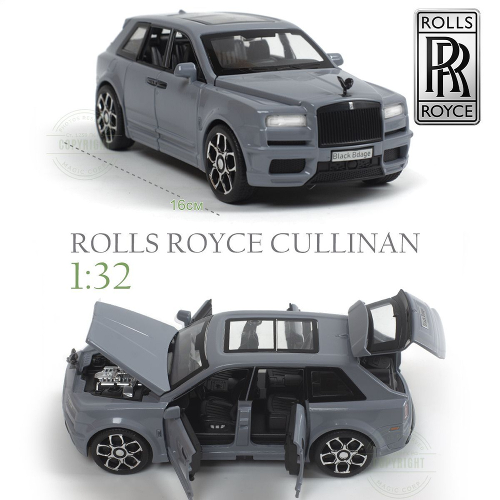 Машинка Rolls Royce Cullinan - купить с доставкой по выгодным ценам в  интернет-магазине OZON (1247530810)