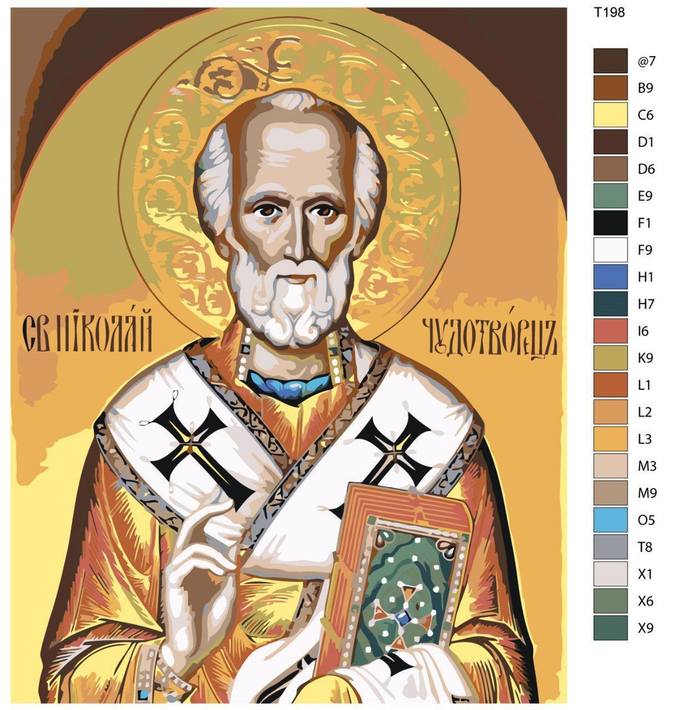 Картина по номерам Т198 