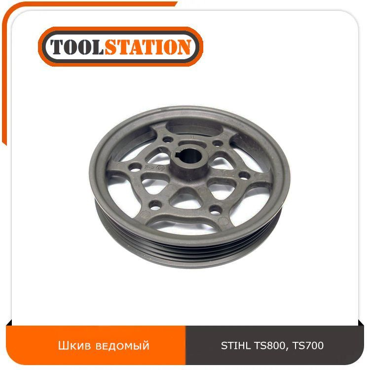 Шкив ременный (ведомый) STIHL TS800, TS700 арт. 42247608502 купить на ...