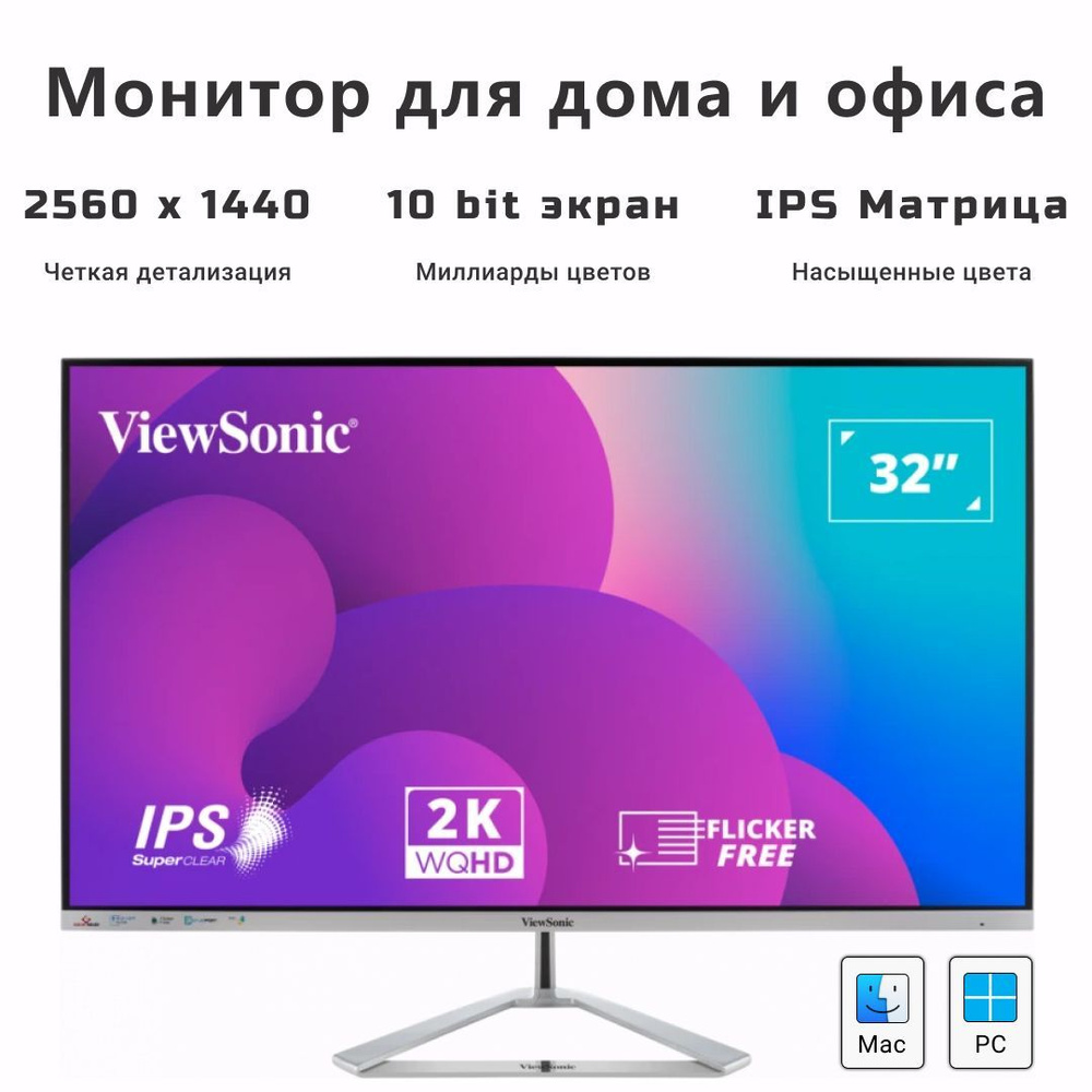 Монитор ViewSonic VX3276-2K-MHD-2 32" - купить по выгодной цене в ...
