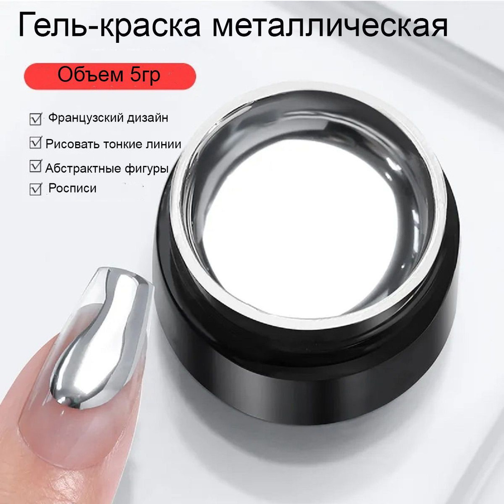 Металлические гель-краски для ногтей | imkosmetik журнал о маникюре и красоте