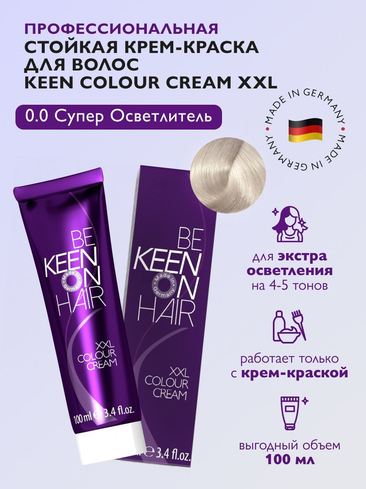 KEEN COLOUR CREAM Крем-краска для волос 0.0 Супер осветлитель ...