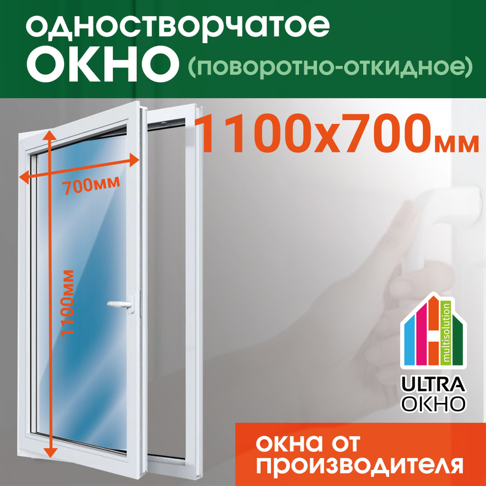 Окно пластиковое 1100х700 мм поворотно-откидное левое - купить по ...