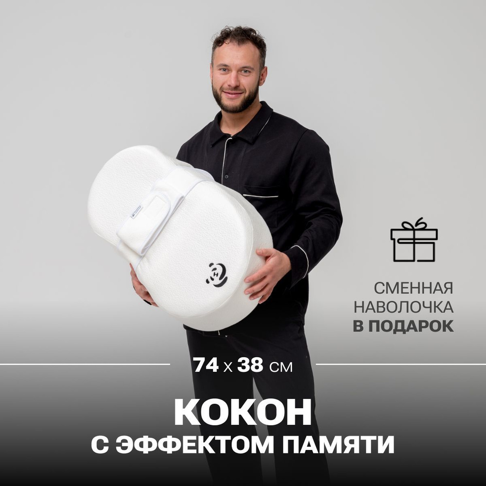 Детский кокон для новорожденных 