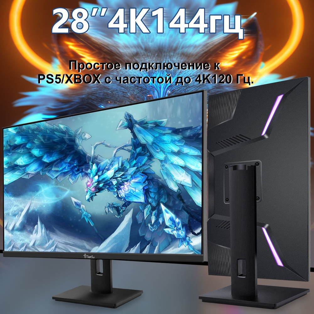 Tiansu 2k 240hz. Tiansu 28. Tiansu 28. Tiansu 28. Tiansu 28.