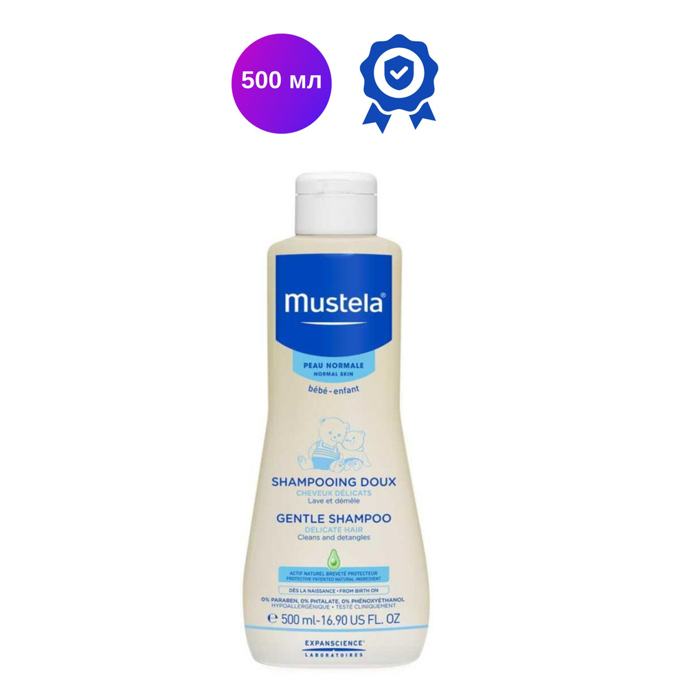 Mustela Шампунь для волос, 500 мл #1