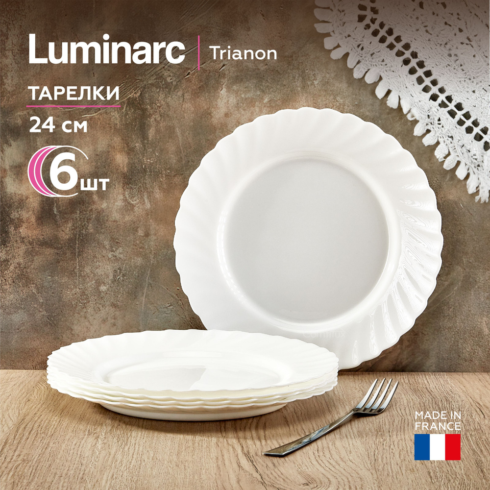 Набор тарелок Luminarc, Закаленное стекло, диаметр 24.5 см - купить по ...