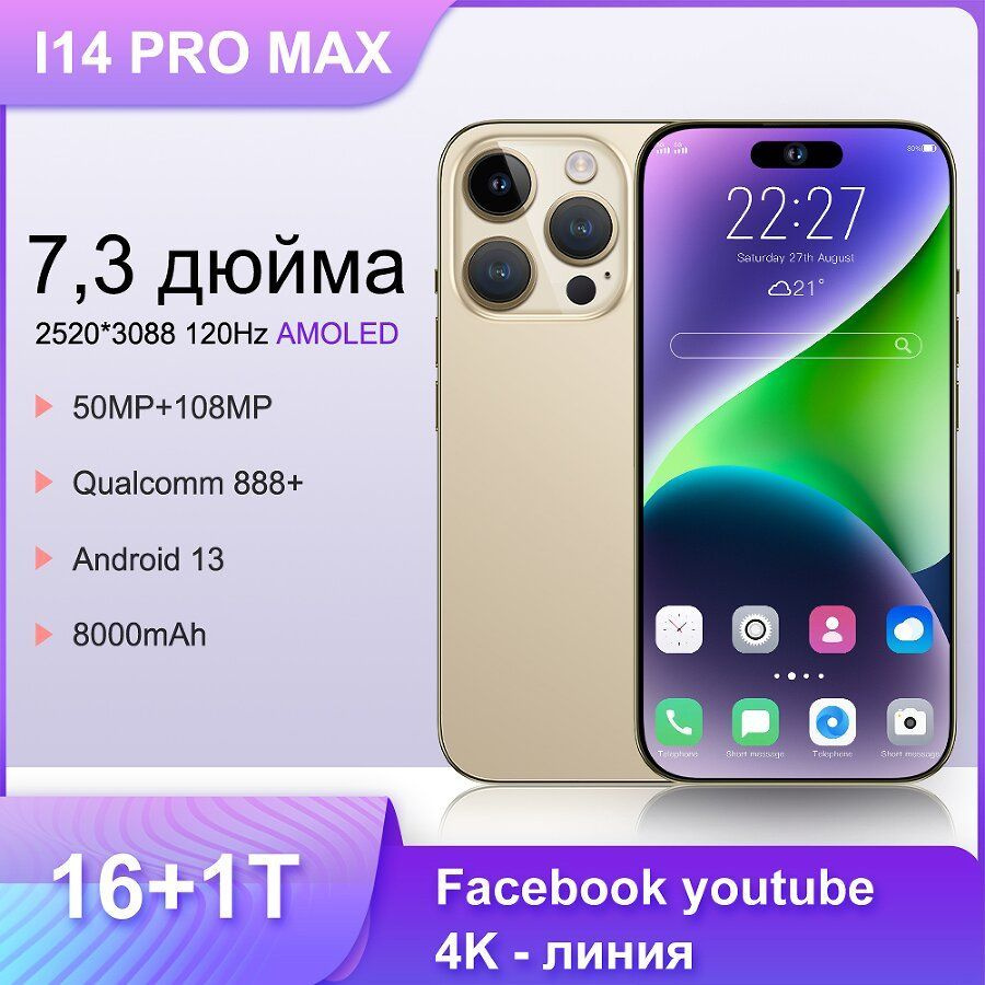 Смартфон loong Epoch/PDIO fourteen pro max GBC8-BB - купить по выгодной цене  в интернет-магазине OZON (1540866588)